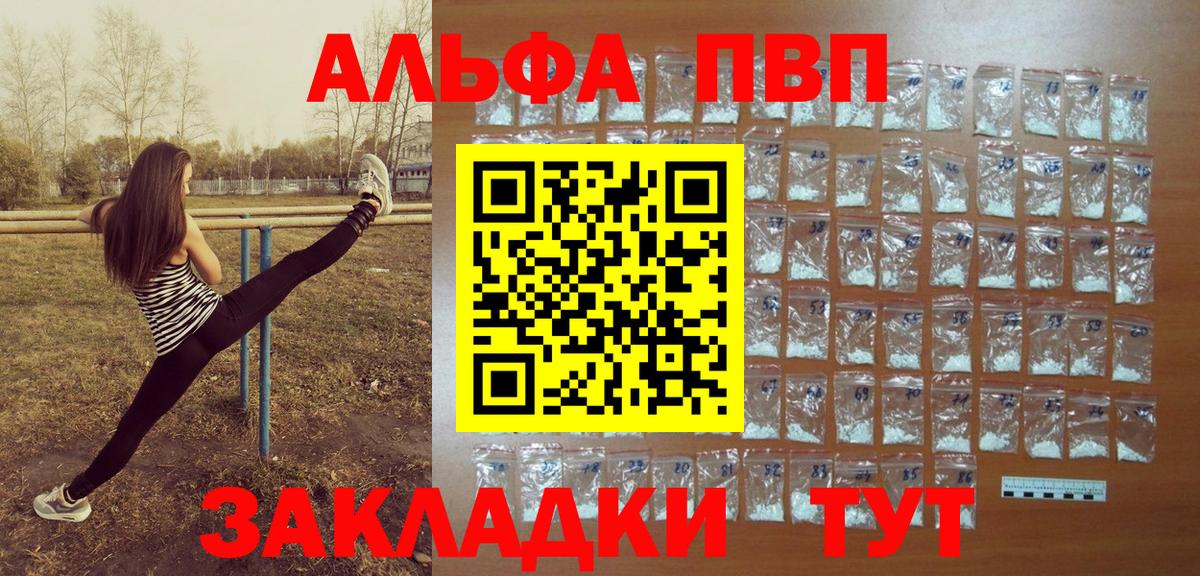 Альфа ПВП крисы CK  Альфа ПВП VHQ  Alfa_PVP  Alpha PVP мука  Вход с VPN  Сухой Лог 