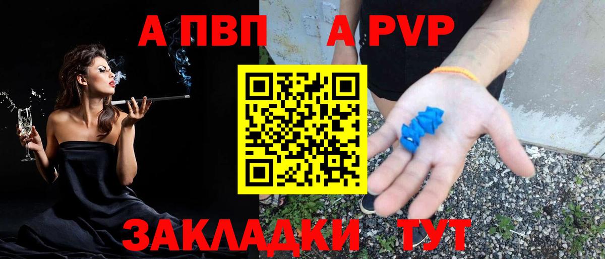 A PVP крисы CK Сухой Лог