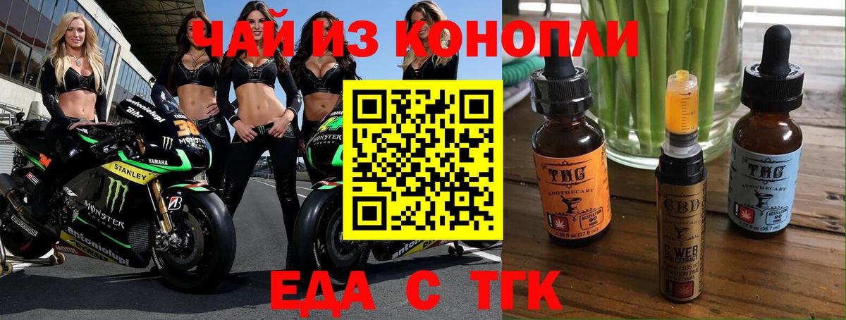 Сухой Лог  Cannafood конопля  Вход с VPN 