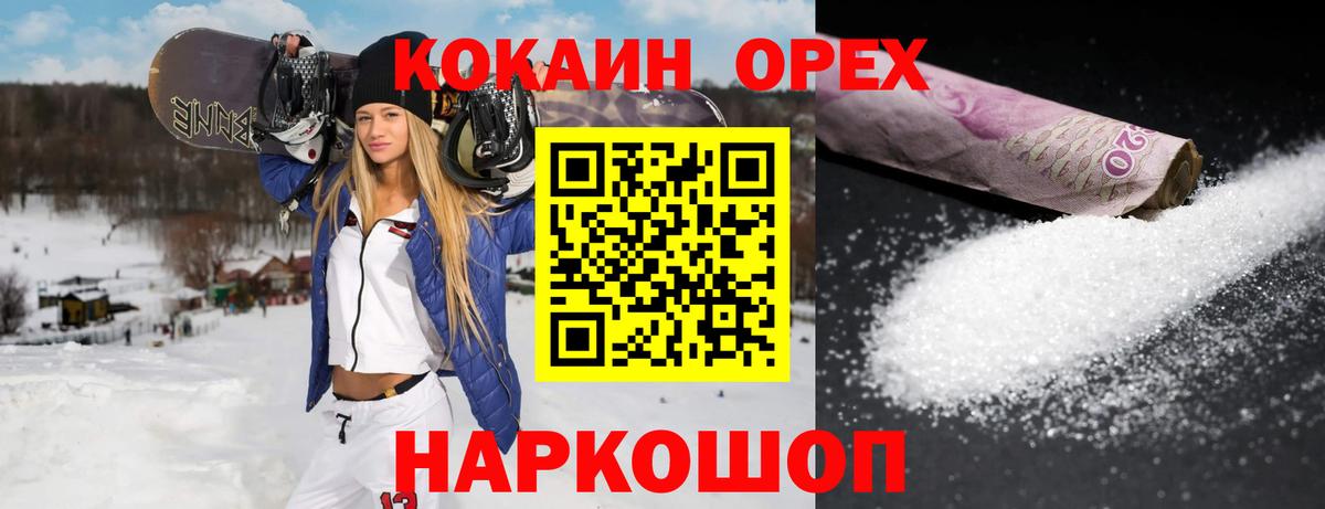 где купить наркоту  Cocaine 99%  COCAIN Fish Scale  Вход с VPN  Сухой Лог 