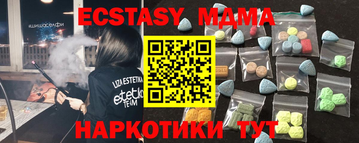 Ecstasy 99% Сухой Лог