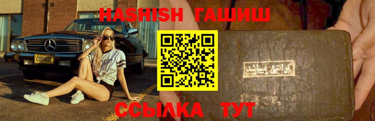 ГАШ хэш  Гашиш индика сатива  Вход с VPN  купить наркоту  Сухой Лог 