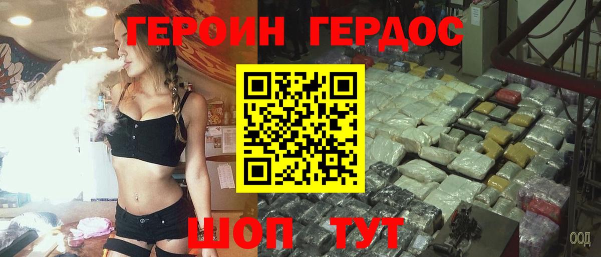 Сухой Лог  Героин белый  Героин  Вход с VPN 