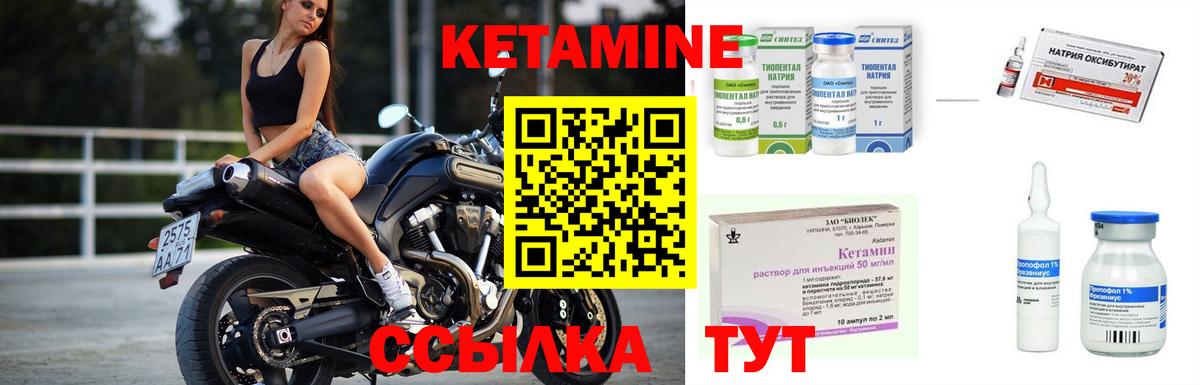 Кетамин VHQ Сухой Лог
