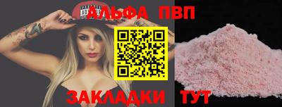 apvp Новокубанск