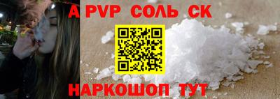 apvp Новокубанск