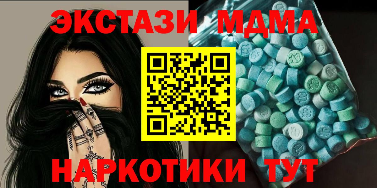 МДМА VHQ  MDMA Molly  Вход с VPN  МДМА  Сухой Лог 