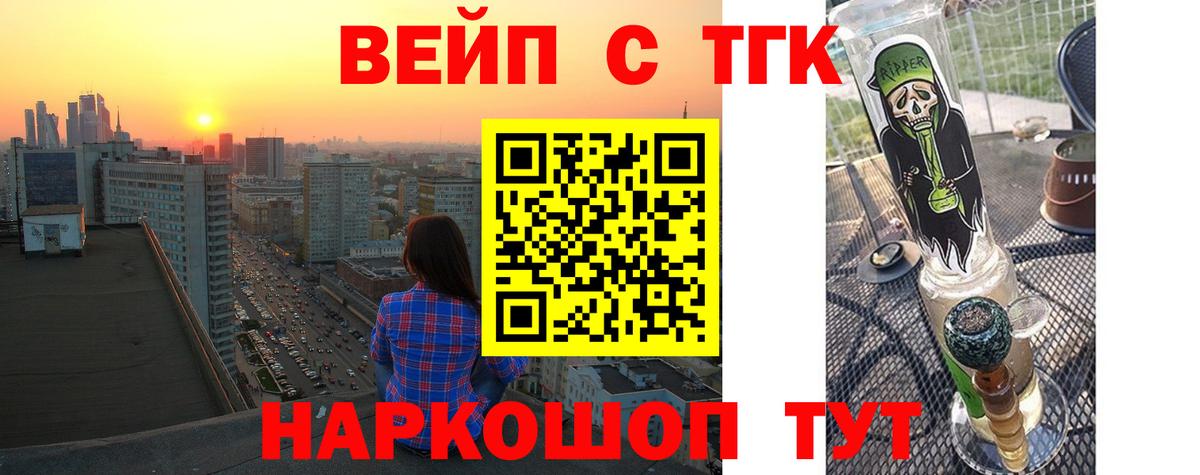 Сухой Лог  Дистиллят ТГК THC oil  ТГК вейп с тгк  Вход с VPN 